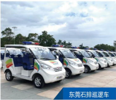 东莞石排巡逻车